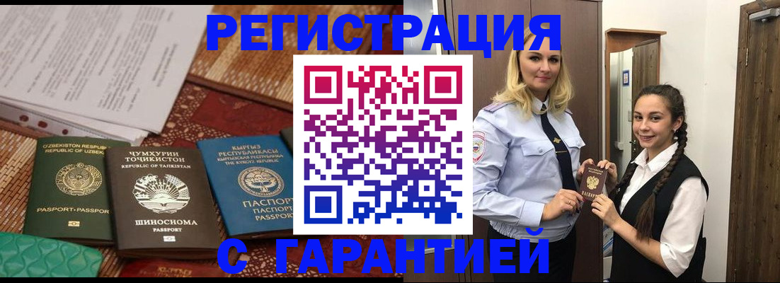 временная регистрация 2025 в Новоузенске