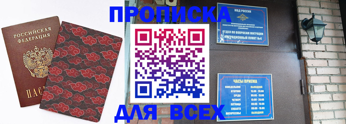 прописка для школы в Новоузенске