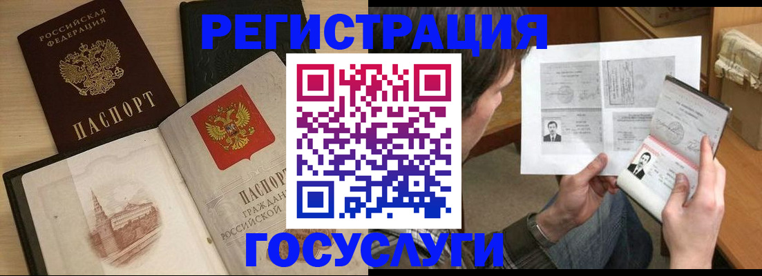 прописка в Новоузенске
