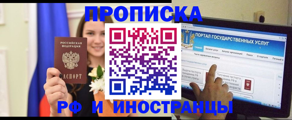 прописка 2025 в Новоузенске