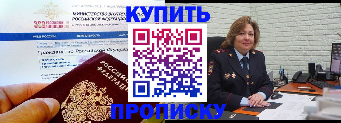 временная регистрация надежно в Новоузенске