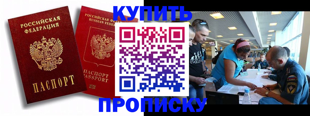 прописка паспорт в Новоузенске
