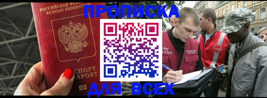 найти адрес прописки в Новоузенске